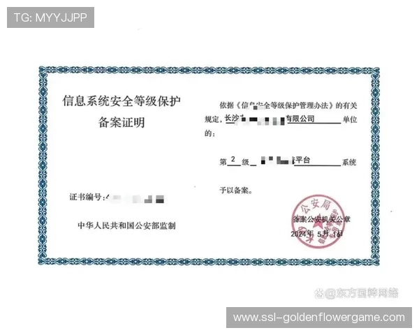 等保三级认证成为体育管理平台安全建设基准线