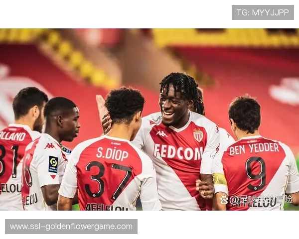 摩纳哥3-1战胜南特，阿丁格拉梅开二度扎卡里亚破门